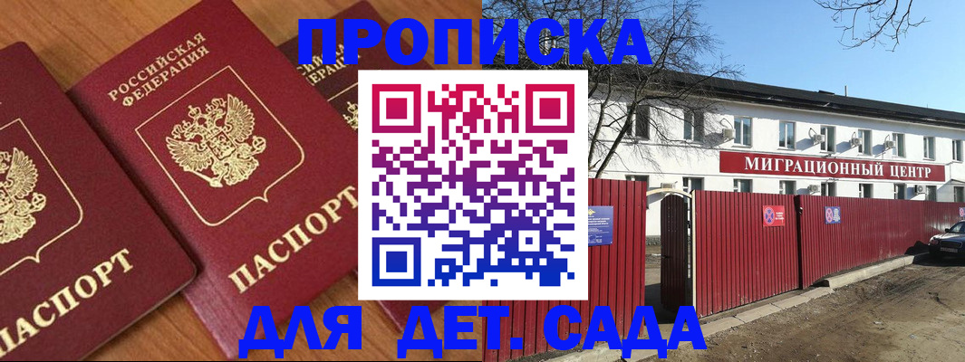 миграционный учет в Амурской области