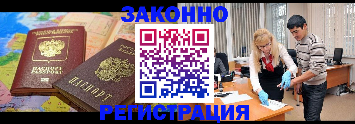 прописка для школы в Амурской области