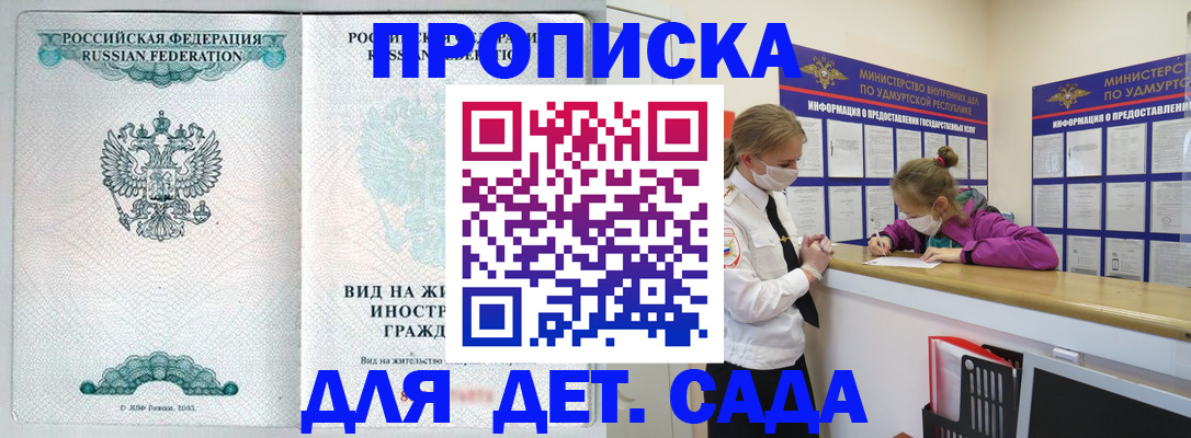 прописка для военкомата в Амурской области
