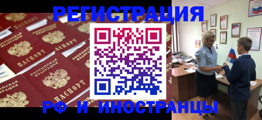 прописка от собственника в Амурской области