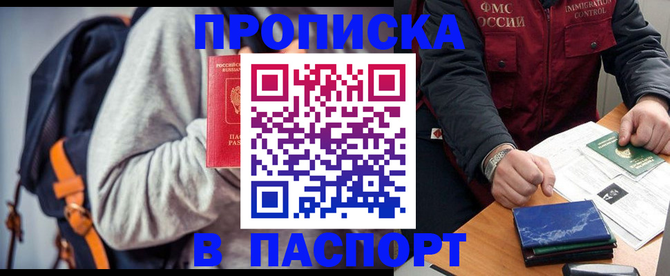 временная регистрация госуслуги в Амурской области